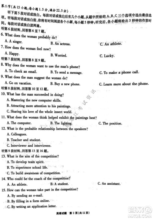 重庆市高2022届高三第五次质量检测英语试题及答案 重庆市高2022届高三第五次质量检测英语试题及答案