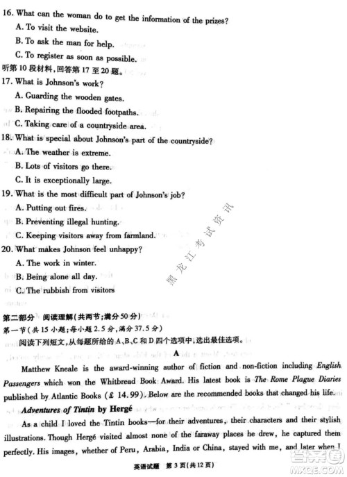 重庆市高2022届高三第五次质量检测英语试题及答案 重庆市高2022届高三第五次质量检测英语试题及答案