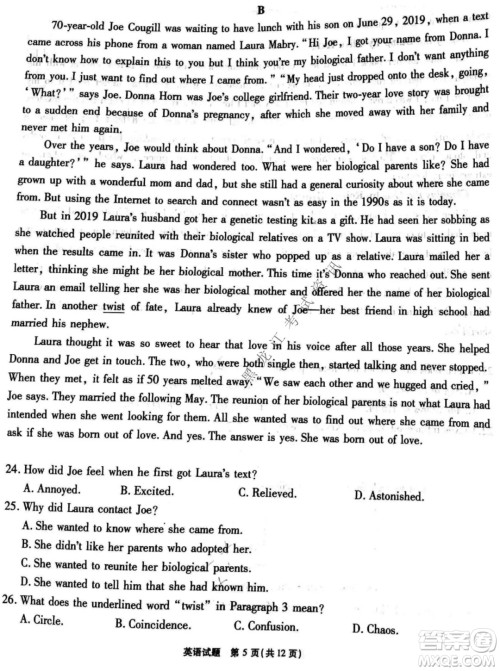 重庆市高2022届高三第五次质量检测英语试题及答案 重庆市高2022届高三第五次质量检测英语试题及答案