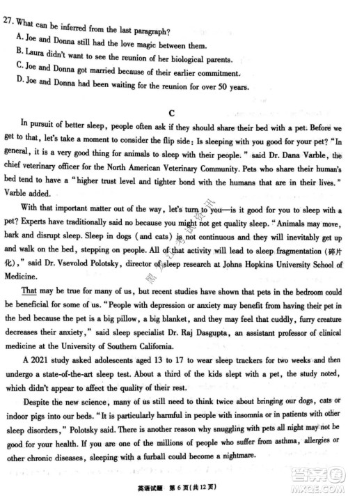 重庆市高2022届高三第五次质量检测英语试题及答案 重庆市高2022届高三第五次质量检测英语试题及答案