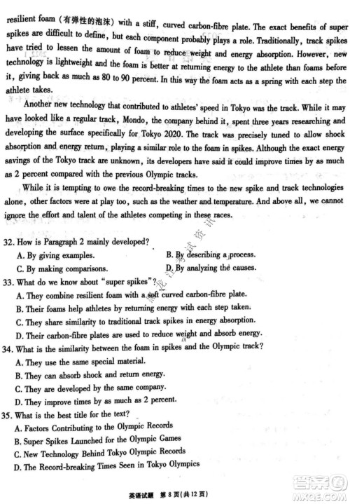 重庆市高2022届高三第五次质量检测英语试题及答案 重庆市高2022届高三第五次质量检测英语试题及答案