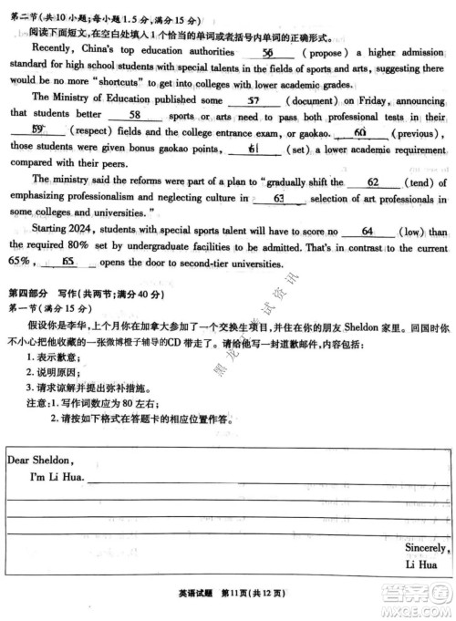 重庆市高2022届高三第五次质量检测英语试题及答案 重庆市高2022届高三第五次质量检测英语试题及答案