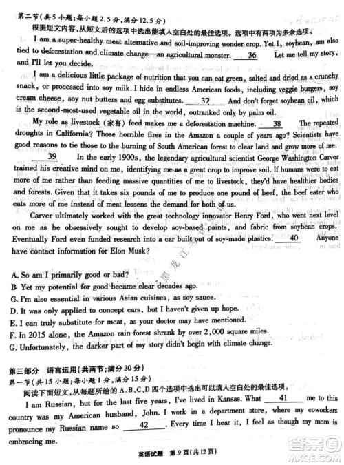 重庆市高2022届高三第五次质量检测英语试题及答案 重庆市高2022届高三第五次质量检测英语试题及答案