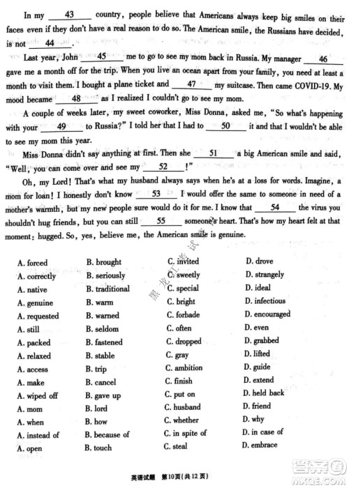 重庆市高2022届高三第五次质量检测英语试题及答案 重庆市高2022届高三第五次质量检测英语试题及答案