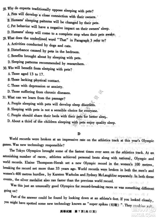 重庆市高2022届高三第五次质量检测英语试题及答案 重庆市高2022届高三第五次质量检测英语试题及答案