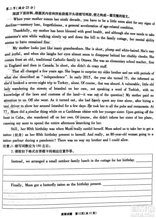 重庆市高2022届高三第五次质量检测英语试题及答案 重庆市高2022届高三第五次质量检测英语试题及答案