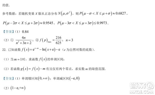 重庆市高2022届高三第五次质量检测数学试题及答案