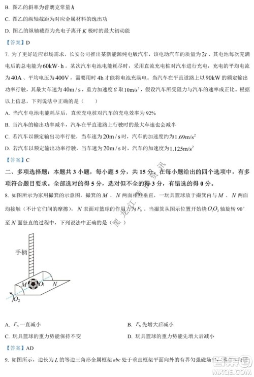 重庆市高2022届高三第五次质量检测物理试题及答案 重庆市高2022届高三第五次质量检测物理试题及答案