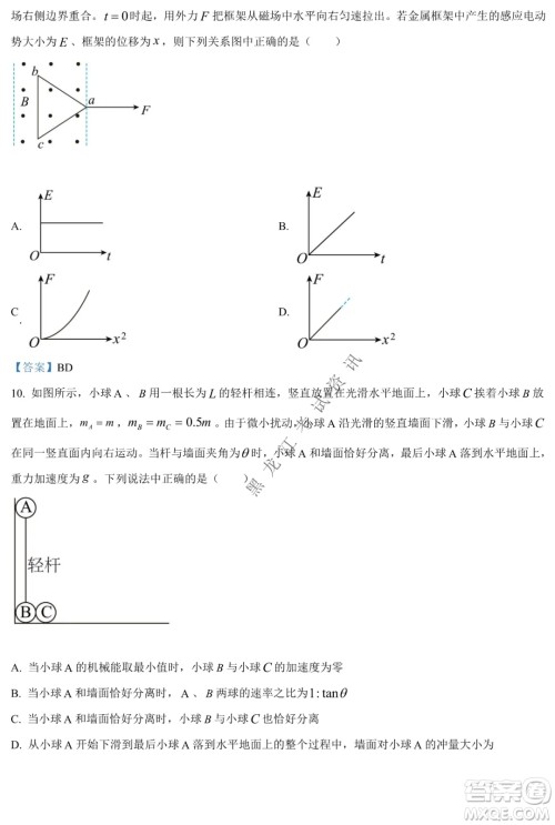 重庆市高2022届高三第五次质量检测物理试题及答案