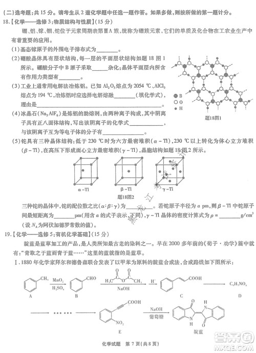 重庆市高2022届高三第五次质量检测化学试题及答案