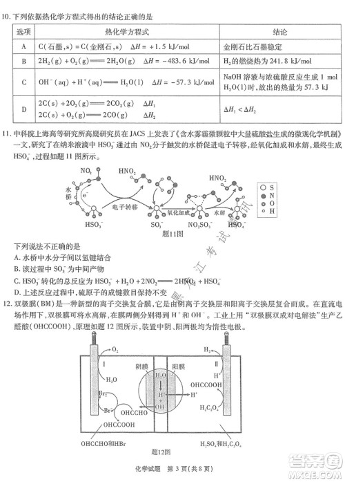 重庆市高2022届高三第五次质量检测化学试题及答案