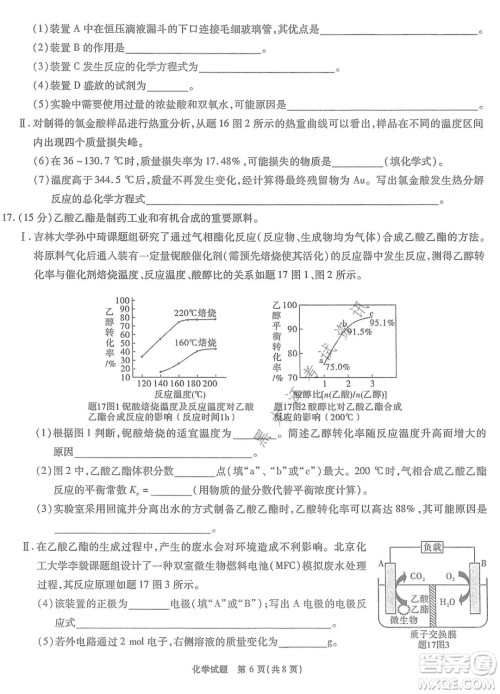 重庆市高2022届高三第五次质量检测化学试题及答案