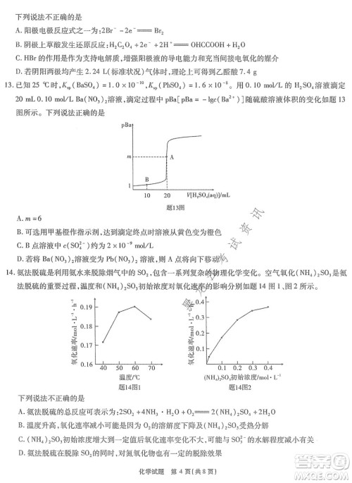 重庆市高2022届高三第五次质量检测化学试题及答案