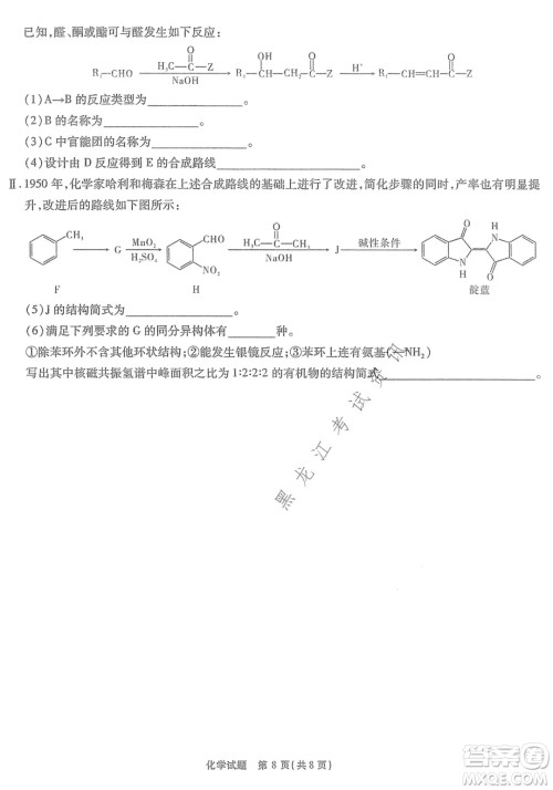 重庆市高2022届高三第五次质量检测化学试题及答案