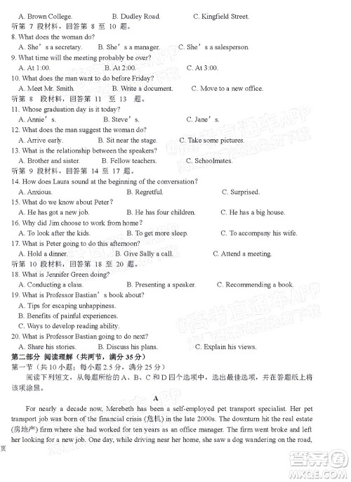 衡水中学2021-2022下学期线上居家测试英语试题及答案 衡水中学2021-2022下学期线上居家测试英语试题及答案