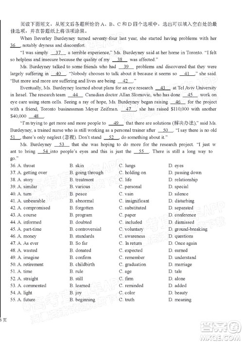 衡水中学2021-2022下学期线上居家测试英语试题及答案 衡水中学2021-2022下学期线上居家测试英语试题及答案