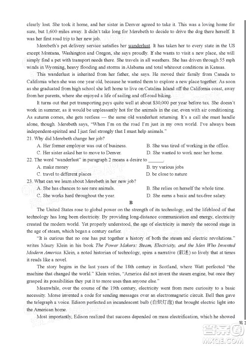 衡水中学2021-2022下学期线上居家测试英语试题及答案 衡水中学2021-2022下学期线上居家测试英语试题及答案