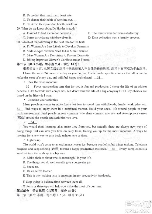 衡水中学2021-2022下学期线上居家测试英语试题及答案 衡水中学2021-2022下学期线上居家测试英语试题及答案