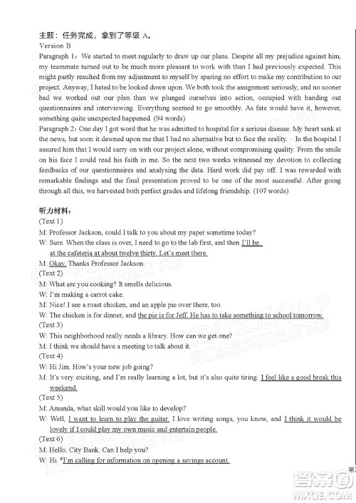 衡水中学2021-2022下学期线上居家测试英语试题及答案 衡水中学2021-2022下学期线上居家测试英语试题及答案