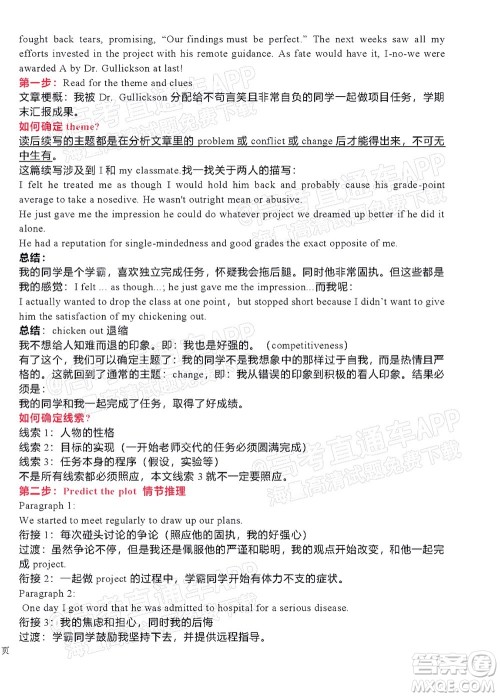 衡水中学2021-2022下学期线上居家测试英语试题及答案 衡水中学2021-2022下学期线上居家测试英语试题及答案