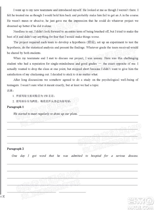 衡水中学2021-2022下学期线上居家测试英语试题及答案 衡水中学2021-2022下学期线上居家测试英语试题及答案