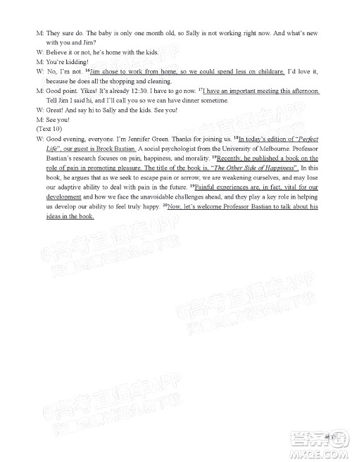 衡水中学2021-2022下学期线上居家测试英语试题及答案 衡水中学2021-2022下学期线上居家测试英语试题及答案