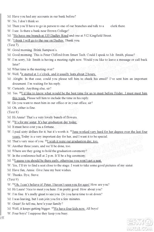 衡水中学2021-2022下学期线上居家测试英语试题及答案 衡水中学2021-2022下学期线上居家测试英语试题及答案