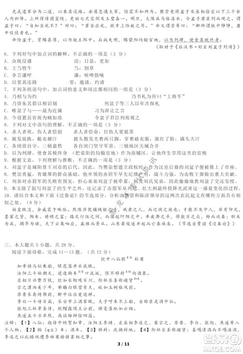 北京市西城区2021-2022学年第一学期期末试卷高三语文试题及答案