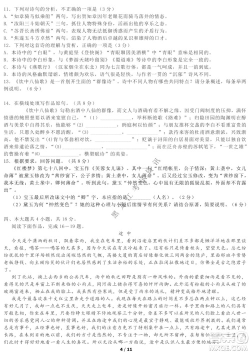 北京市西城区2021-2022学年第一学期期末试卷高三语文试题及答案