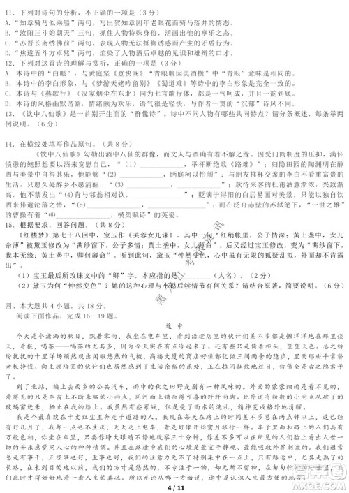 北京市西城区2021-2022学年第一学期期末试卷高三语文试题及答案