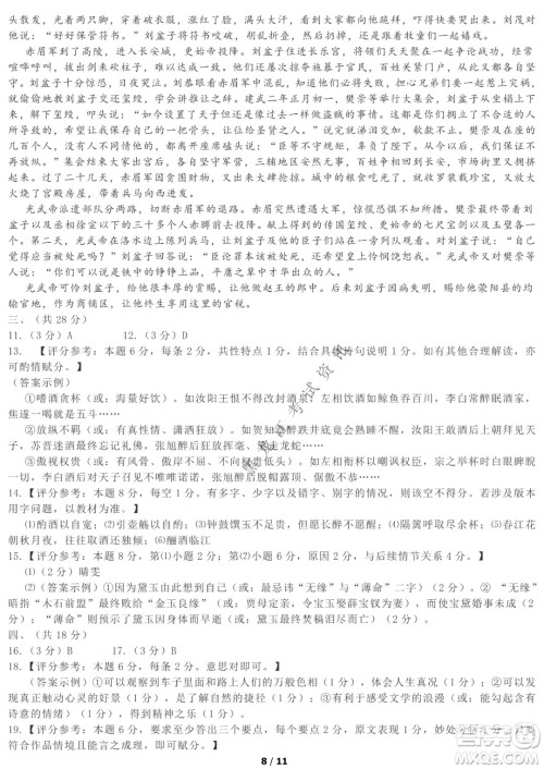 北京市西城区2021-2022学年第一学期期末试卷高三语文试题及答案