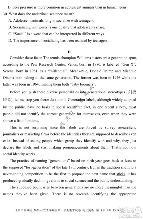 北京市西城区2021-2022学年第一学期期末试卷高三英语试题及答案 北京市西城区2021-2022学年第一学期期末试卷高三英语试题及答案