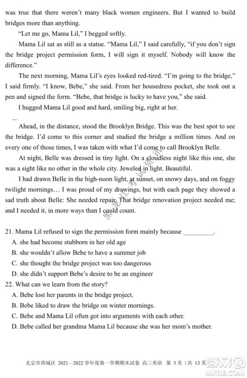 北京市西城区2021-2022学年第一学期期末试卷高三英语试题及答案