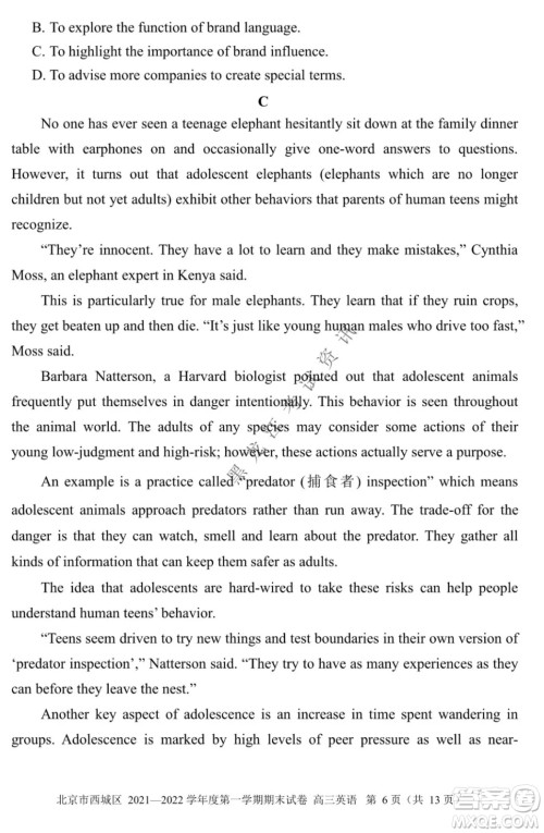 北京市西城区2021-2022学年第一学期期末试卷高三英语试题及答案 北京市西城区2021-2022学年第一学期期末试卷高三英语试题及答案