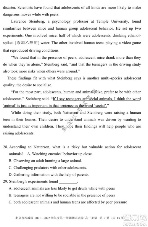 北京市西城区2021-2022学年第一学期期末试卷高三英语试题及答案