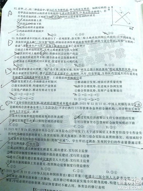 皖江名校2022届高三第五次联考文科综合试题及答案 皖江名校2022届高三第五次联考文科综合试题及答案