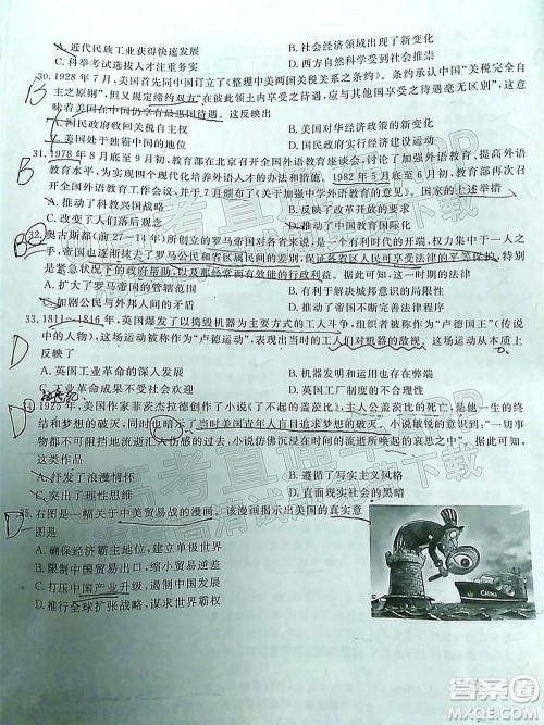 皖江名校2022届高三第五次联考文科综合试题及答案 皖江名校2022届高三第五次联考文科综合试题及答案