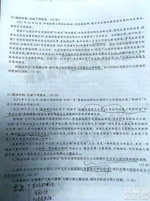 皖江名校2022届高三第五次联考文科综合试题及答案 皖江名校2022届高三第五次联考文科综合试题及答案