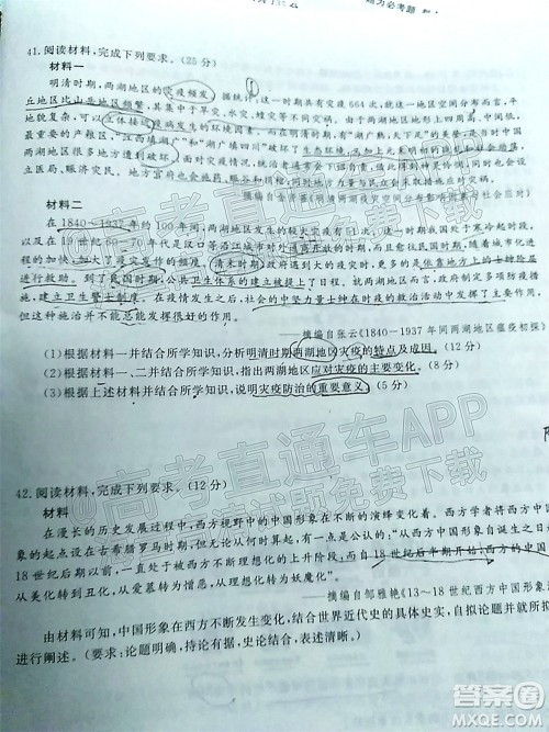 皖江名校2022届高三第五次联考文科综合试题及答案 皖江名校2022届高三第五次联考文科综合试题及答案