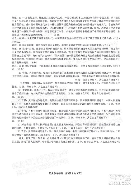 皖江名校2022届高三第五次联考文科综合试题及答案 皖江名校2022届高三第五次联考文科综合试题及答案