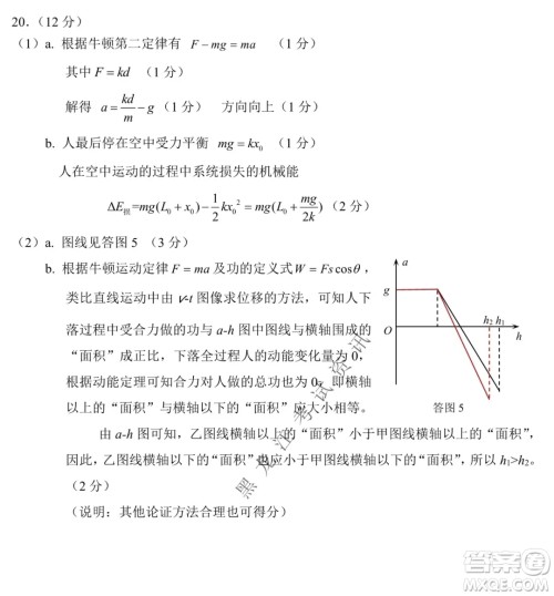 北京市西城区2021-2022学年第一学期期末试卷高三物理试题及答案 北京市西城区2021-2022学年第一学期期末试卷高三物理试题及答案