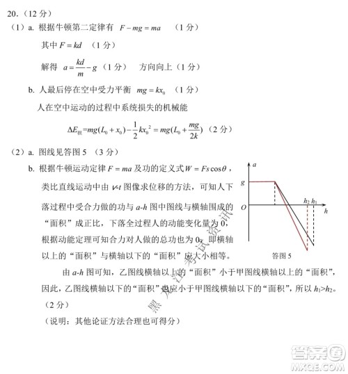 北京市西城区2021-2022学年第一学期期末试卷高三物理试题及答案