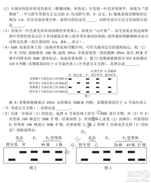 北京市西城区2021-2022学年第一学期期末试卷高三生物试题及答案