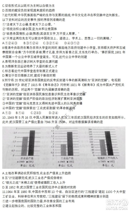 北京市西城区2021-2022学年第一学期期末试卷高三历史试题及答案 北京市西城区2021-2022学年第一学期期末试卷高三历史试题及答案