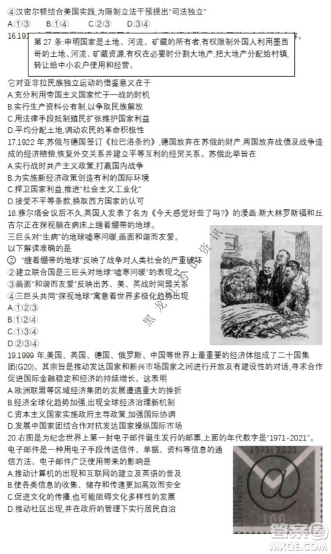 北京市西城区2021-2022学年第一学期期末试卷高三历史试题及答案 北京市西城区2021-2022学年第一学期期末试卷高三历史试题及答案