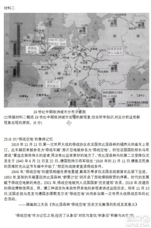 北京市西城区2021-2022学年第一学期期末试卷高三历史试题及答案 北京市西城区2021-2022学年第一学期期末试卷高三历史试题及答案