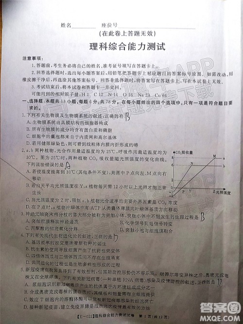 皖江名校2022届高三第五次联考理科综合试题及答案