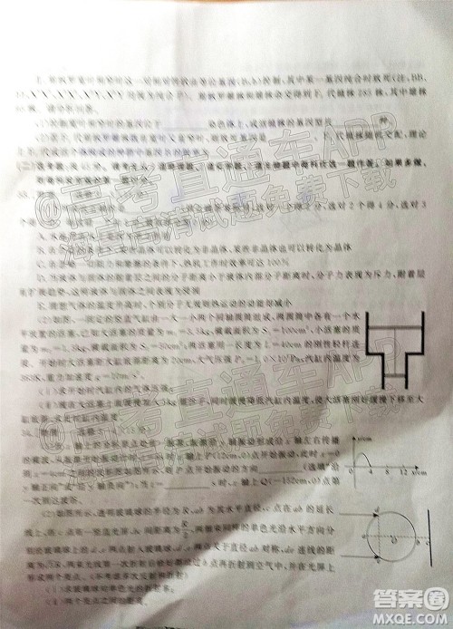 皖江名校2022届高三第五次联考理科综合试题及答案