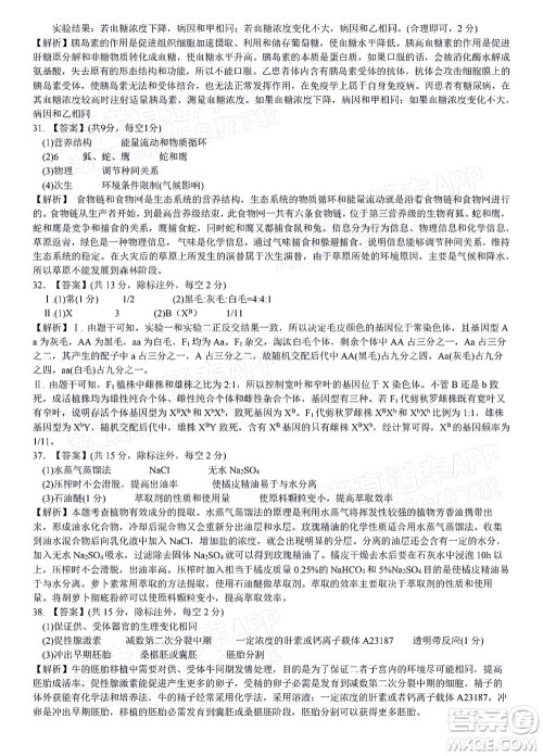 皖江名校2022届高三第五次联考理科综合试题及答案