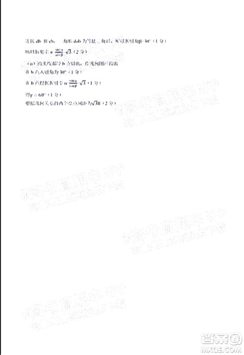 皖江名校2022届高三第五次联考理科综合试题及答案